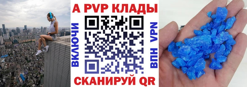 darknet телеграм  Россошь  APVP Crystall 