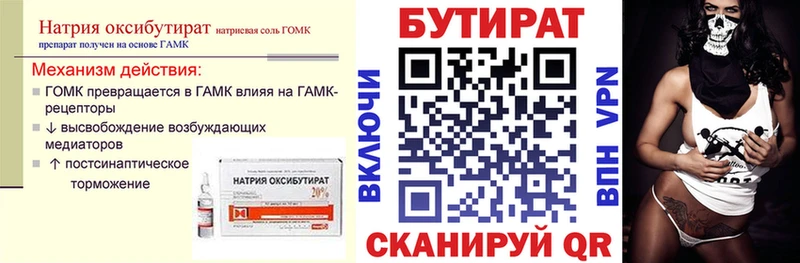 БУТИРАТ оксана  Россошь 