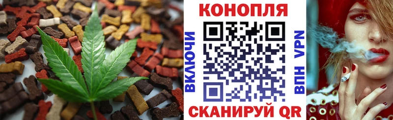 Cannafood конопля  хочу   Россошь 