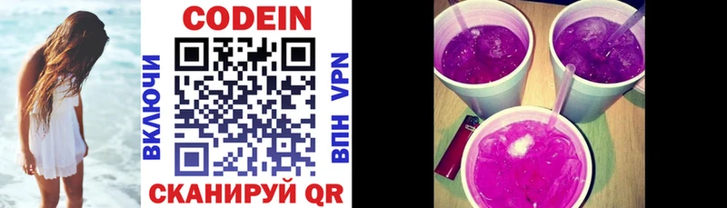 ссылка на мегу ссылка  продажа наркотиков  Россошь  Кодеин Purple Drank 