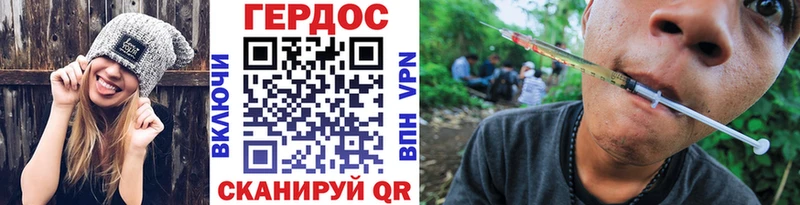 Героин Heroin  Россошь 