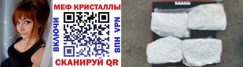 Мефедрон mephedrone  где можно купить наркотик  Россошь 