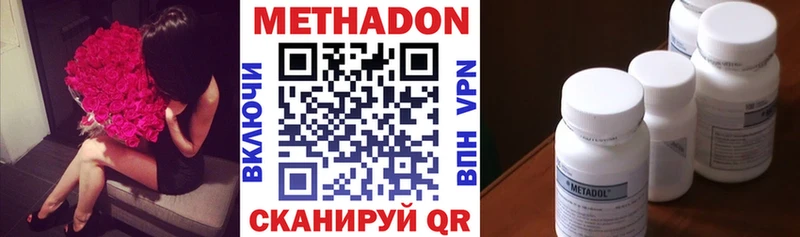Метадон VHQ Россошь