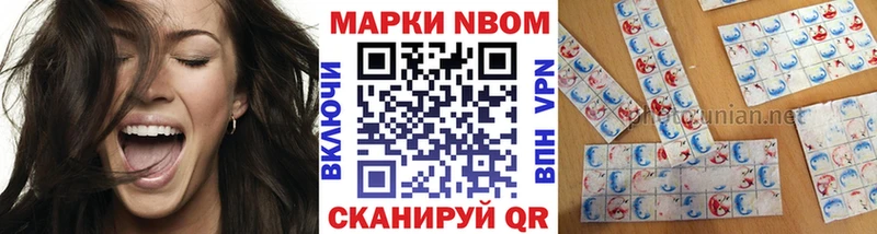 Марки N-bome 1,8мг  Россошь 
